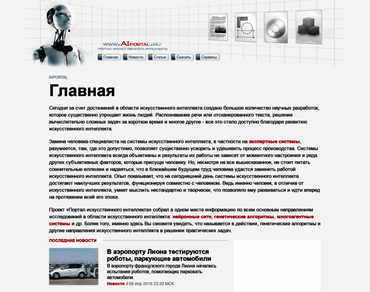Aiportal.ru thumbnail