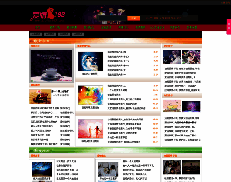 Aiqing163.com thumbnail