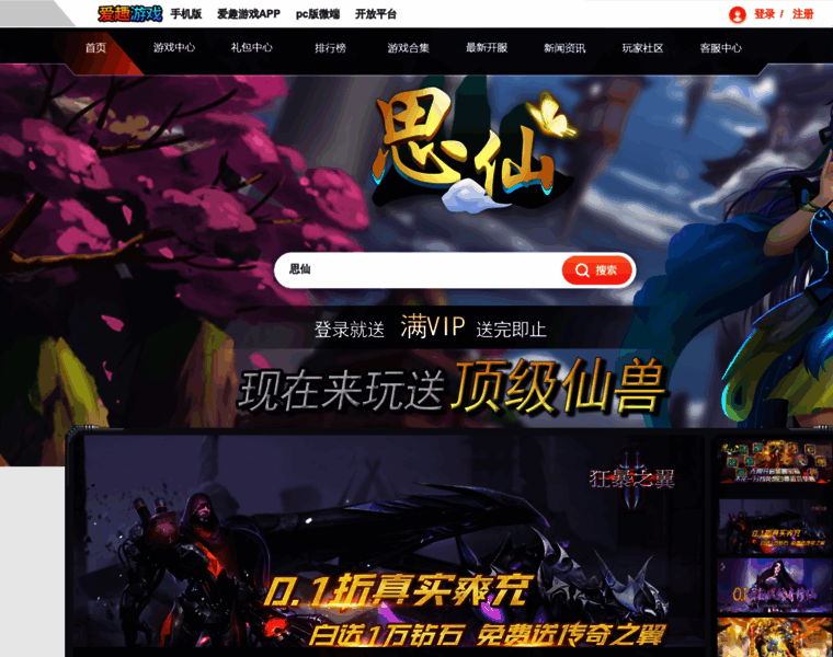 Aiqu.com thumbnail