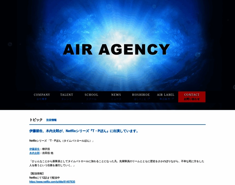 Air-agency.co.jp thumbnail