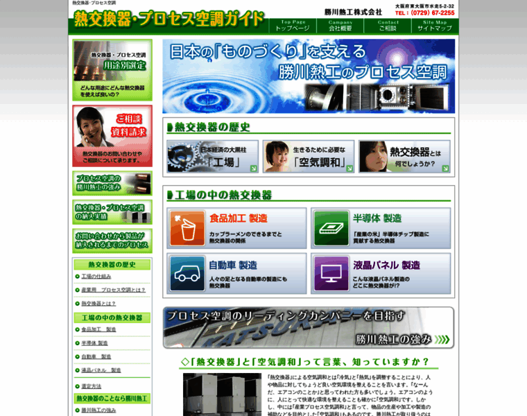 Air-conditioning.jp thumbnail