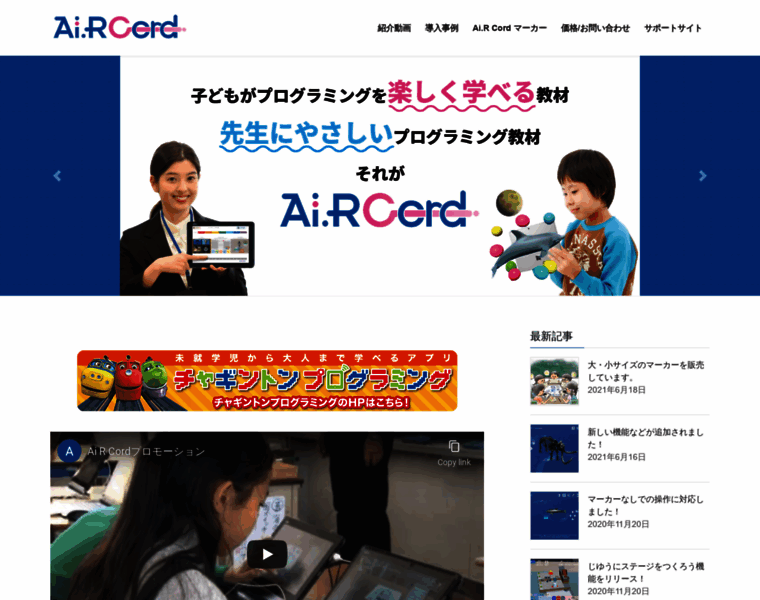 Air-cord.jp thumbnail
