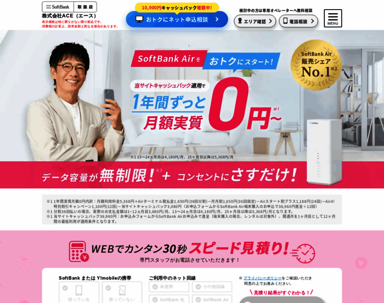 Air-internet.jp thumbnail