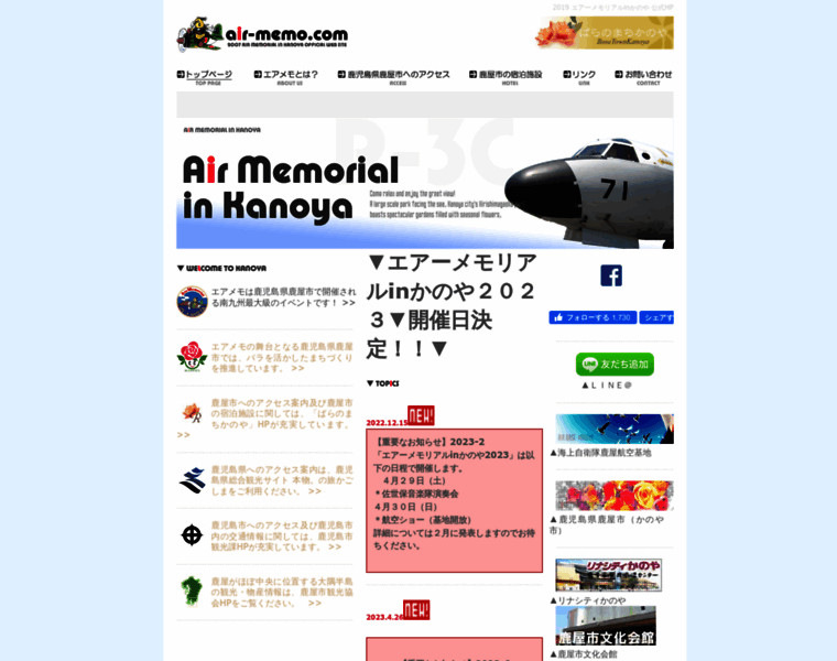 Air-memo.com thumbnail