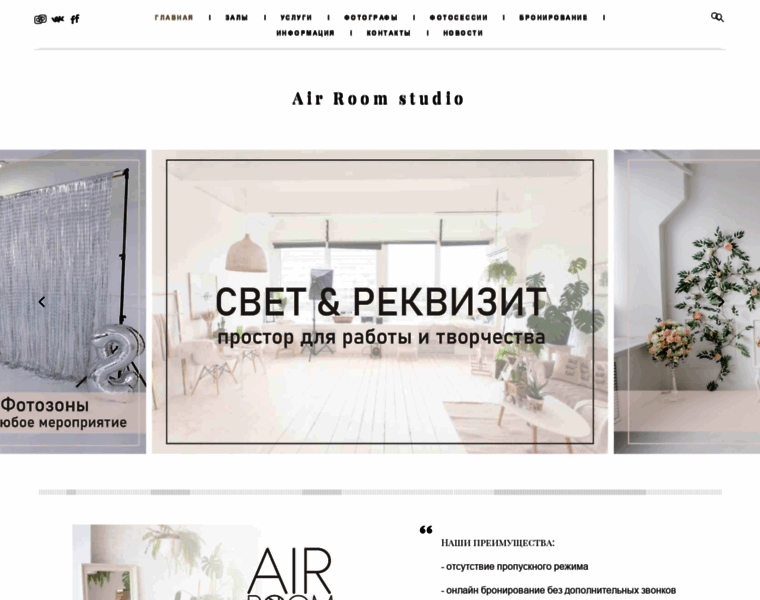 Air-rooms.ru thumbnail