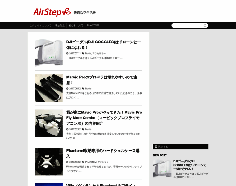 Air-step.com thumbnail