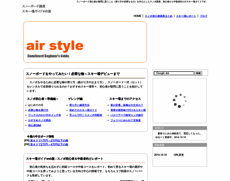 Air-style.jp thumbnail