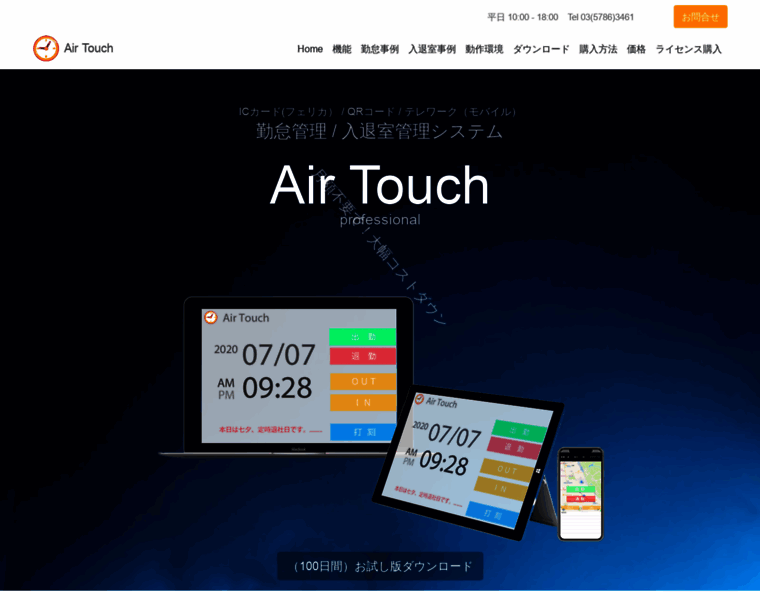Air-touch.jp thumbnail