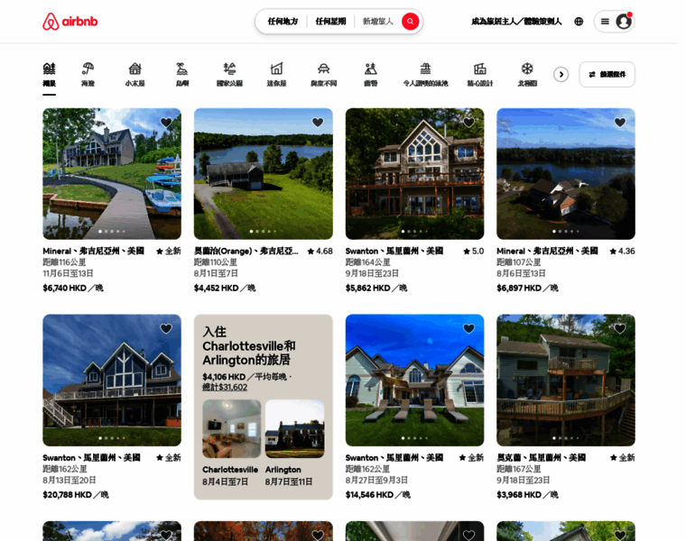 Airbnb.com.hk thumbnail