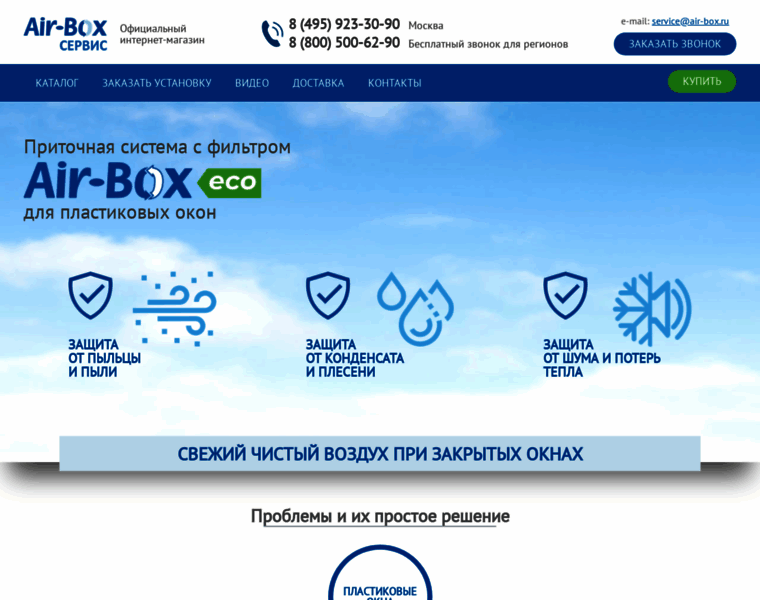 Airboxservice.ru thumbnail