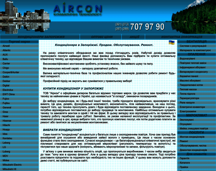 Aircon.zp.ua thumbnail