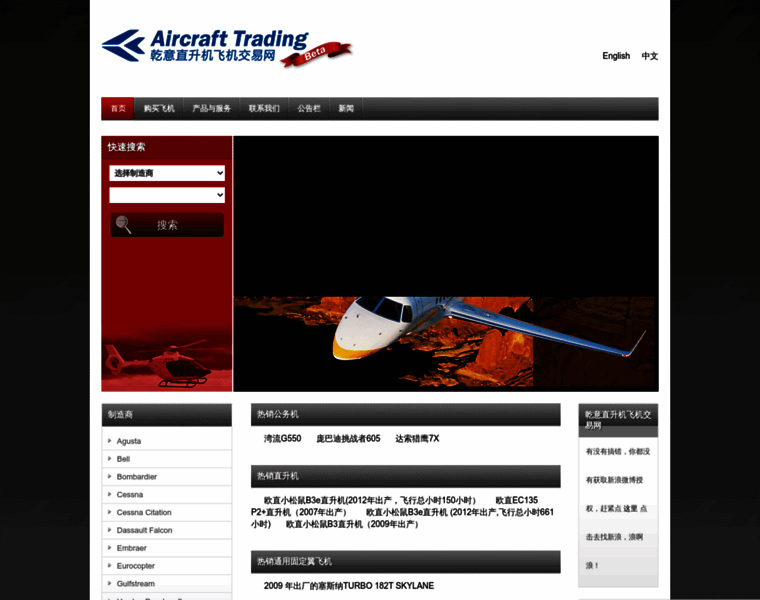 Aircrafttrading.net thumbnail