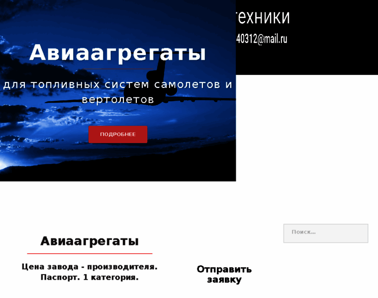 Airdex.ru thumbnail
