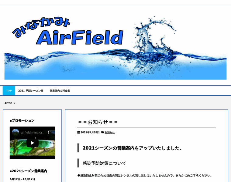 Airfield.jp thumbnail