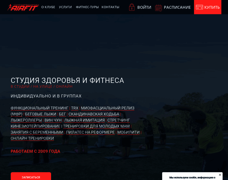 Airfit.ru thumbnail