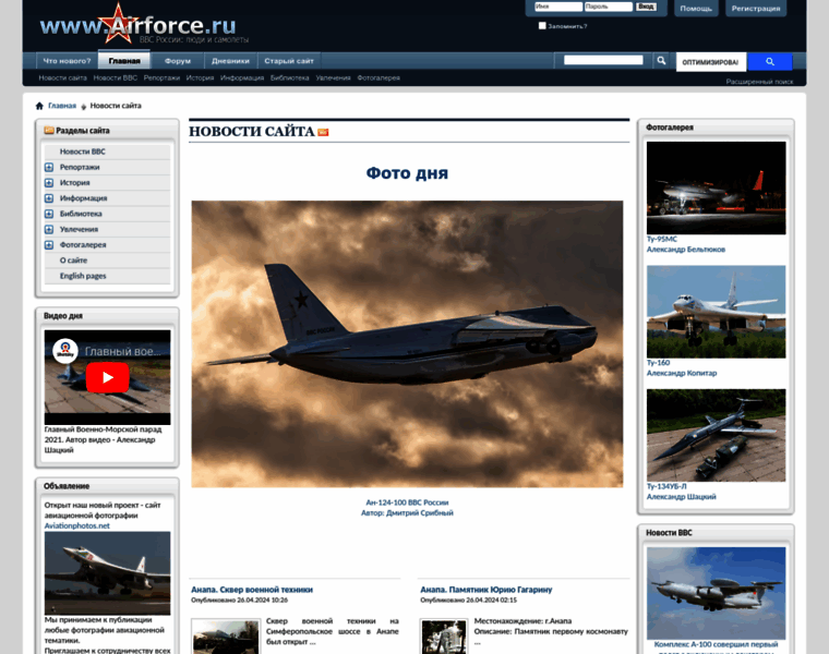 Airforce.ru thumbnail