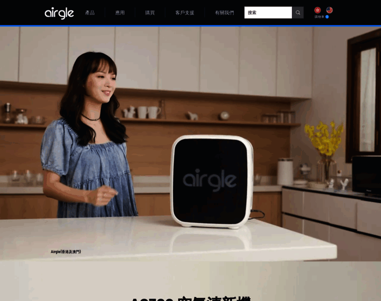 Airgle.com.hk thumbnail