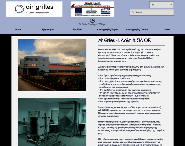 Airgrilles.gr thumbnail