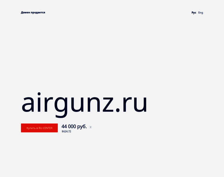 Airgunz.ru thumbnail