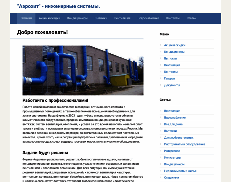 Airheat-spb.ru thumbnail