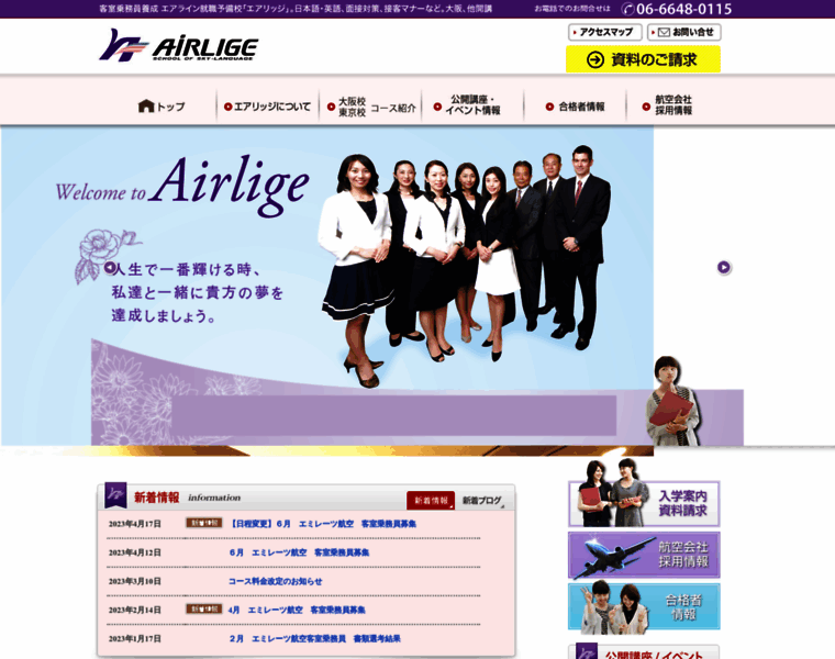 Airlige.com thumbnail