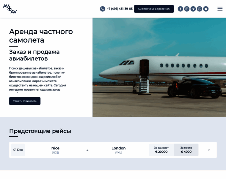 Airlines-tickets.ru thumbnail