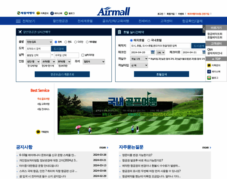 Airmall.co.kr thumbnail