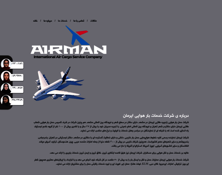 Airman.ir thumbnail