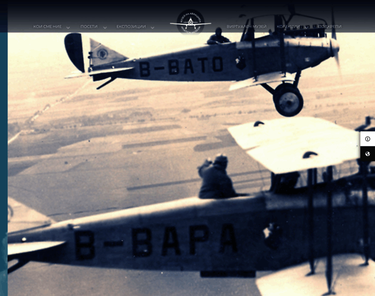 Airmuseum-bg.com thumbnail