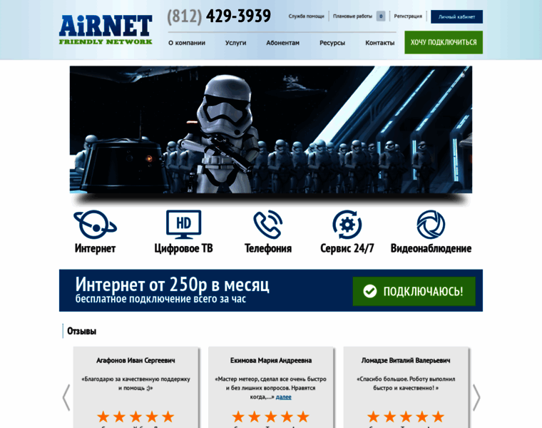 Airnet.ru thumbnail