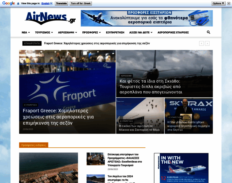 Airnews.gr thumbnail