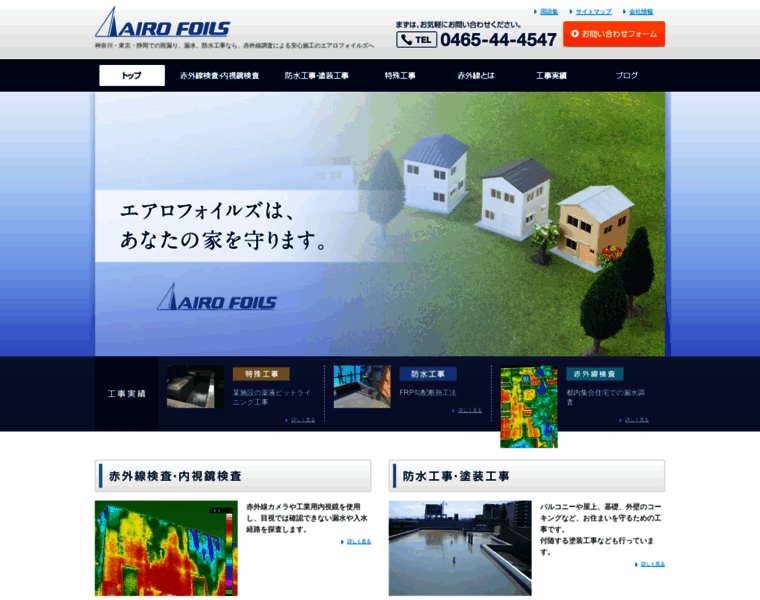 Airofoils.co.jp thumbnail