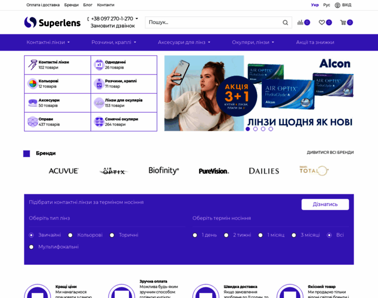 Airoptix.com.ua thumbnail