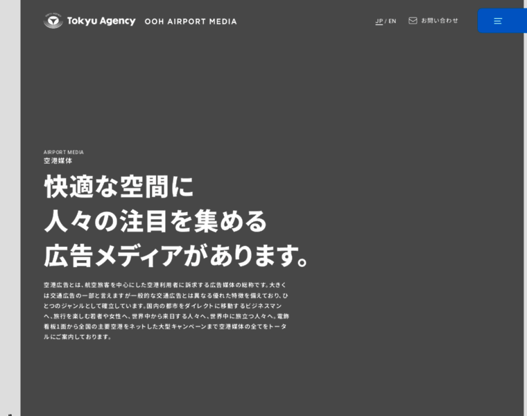 Airport.tokyu-agc.co.jp thumbnail