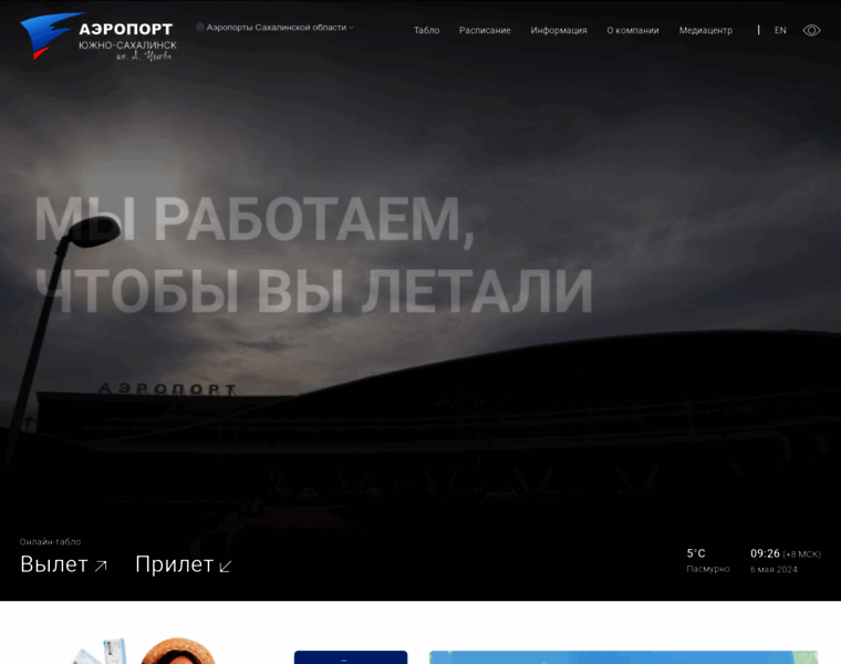 Airportus.ru thumbnail