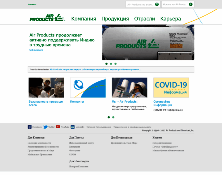 Airproducts.ru thumbnail