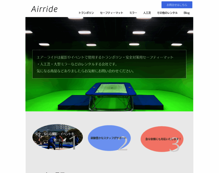 Airride.jp thumbnail