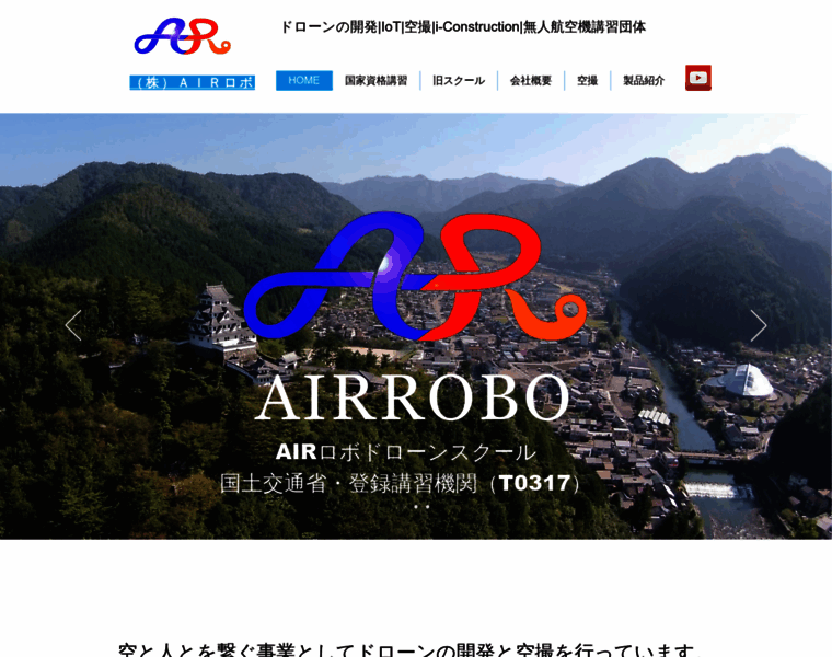 Airrobo.net thumbnail