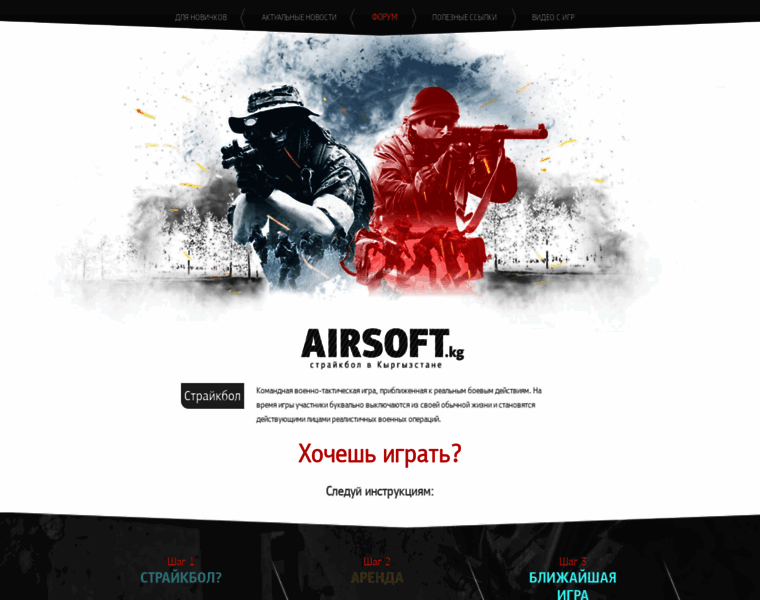 Airsoft.kg thumbnail