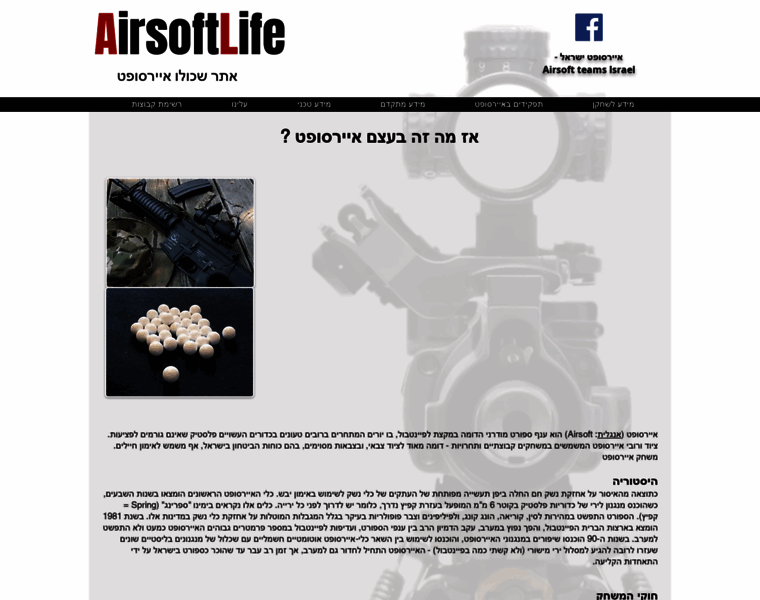 Airsoftlife.co.il thumbnail