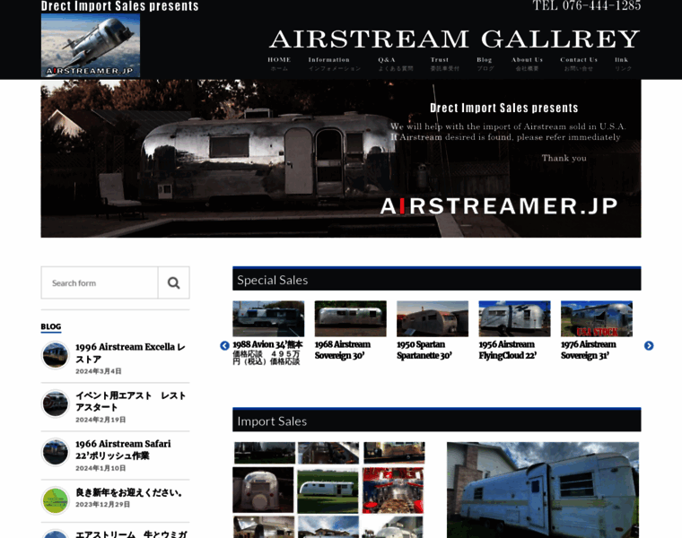 Airstreamer.jp thumbnail