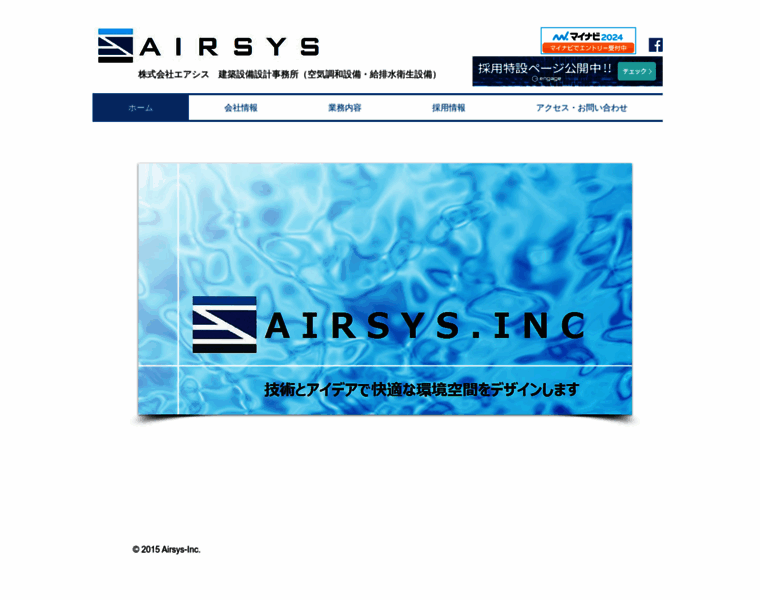 Airsys-inc.com thumbnail