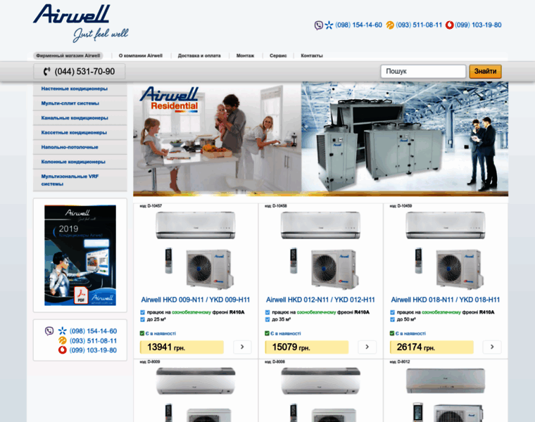 Airwell-ukraine.com thumbnail