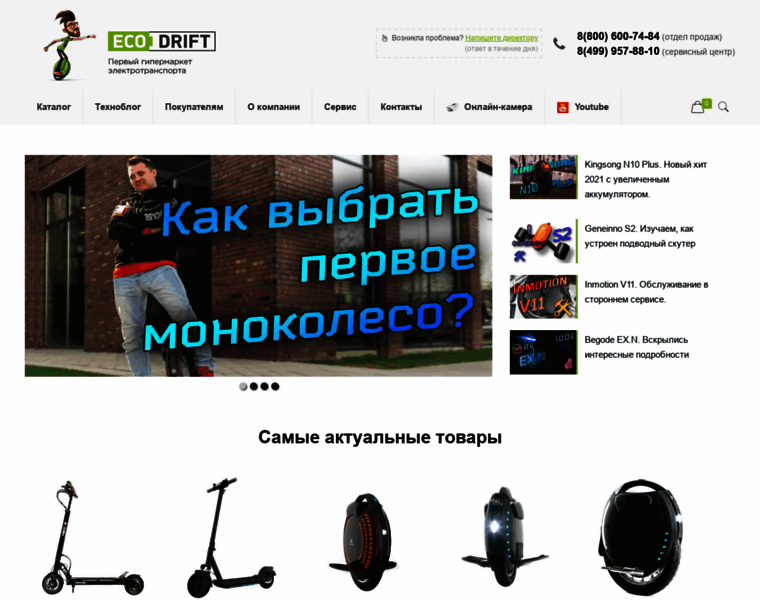 Airwheel.ru thumbnail