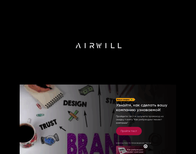 Airwill.ru thumbnail