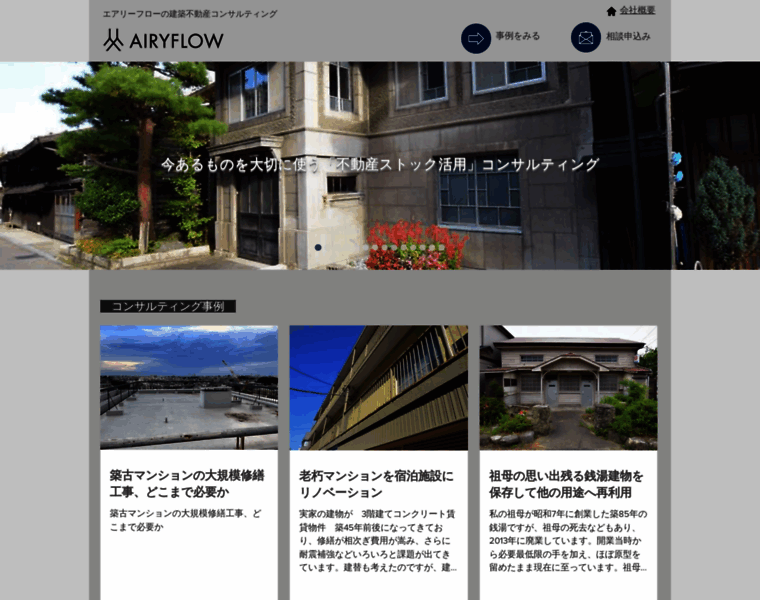 Airyflow.co.jp thumbnail