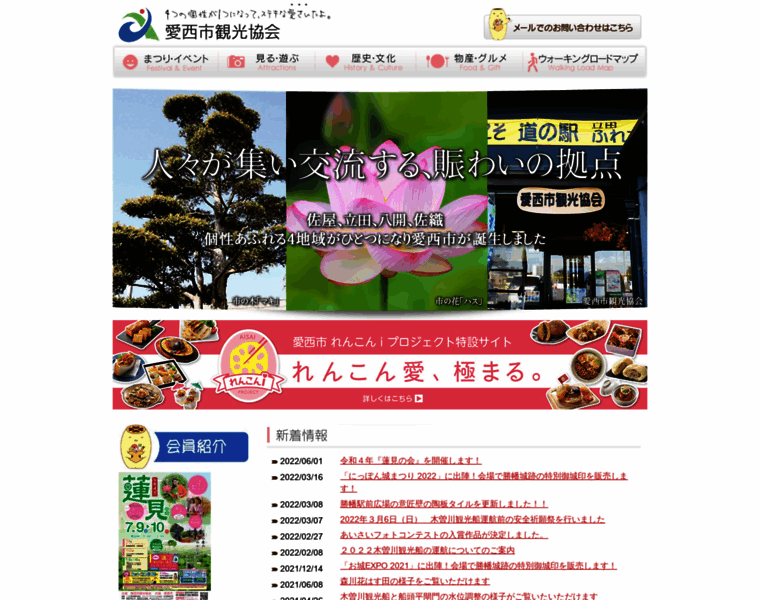 Aisaikankou.jp thumbnail