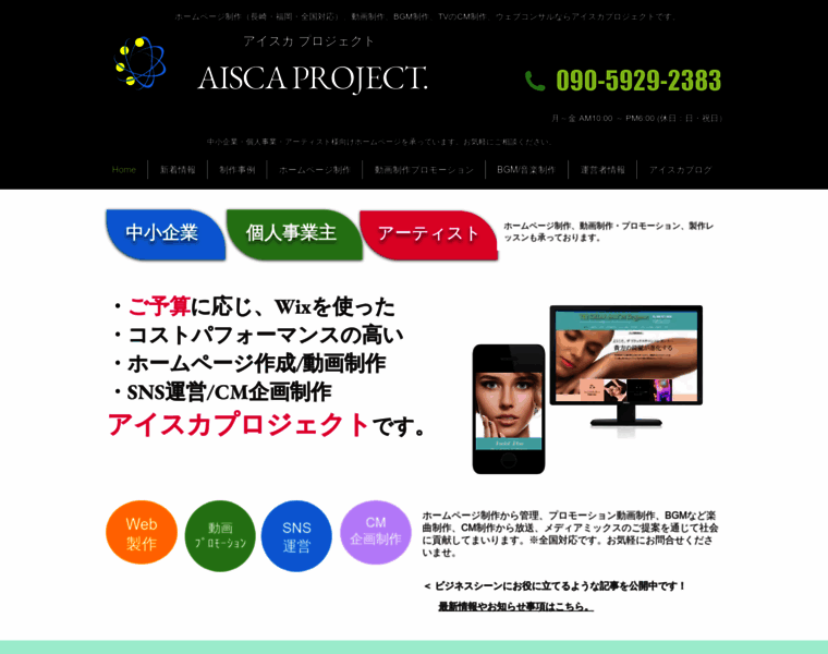 Aisca-project.com thumbnail