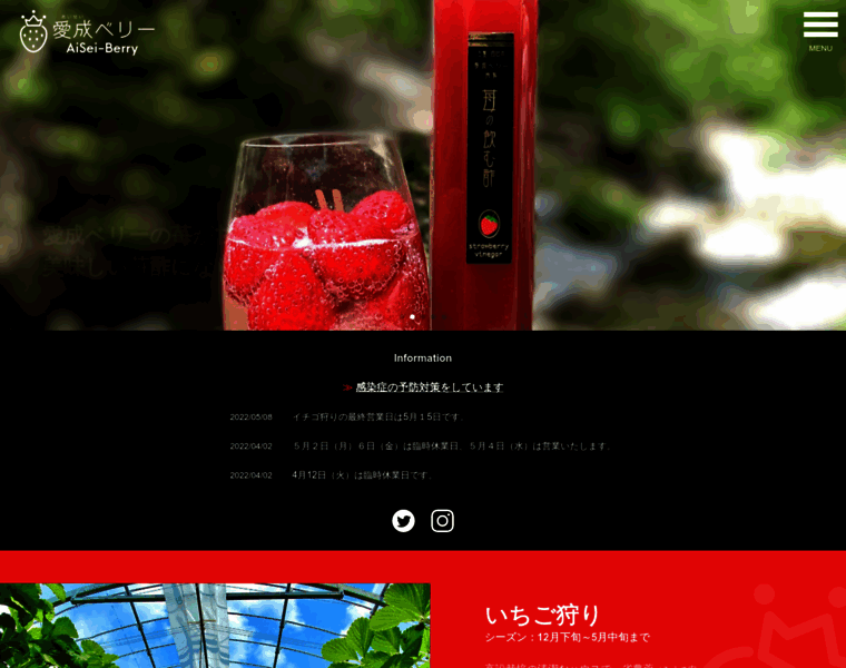 Aisei-strawberry.com thumbnail