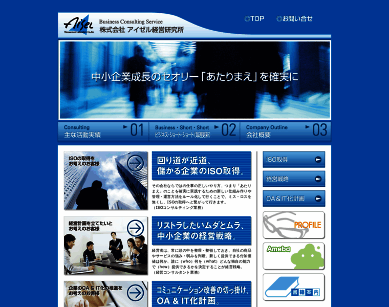 Aisel.co.jp thumbnail